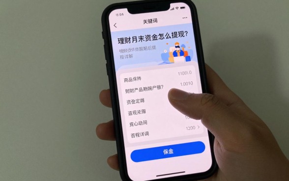 理财月末资金怎么提现?理财产品到期后资金提现流程详解