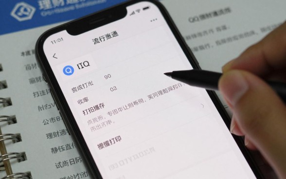 怎么打qq理财通流水?理财通流水账单如何导出打印