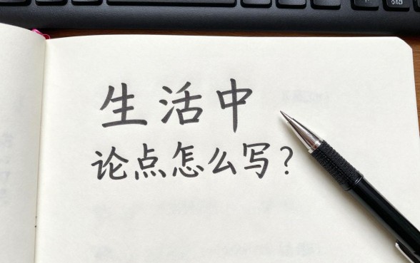 生活中理财论点怎么写?新手理财入门技巧分享