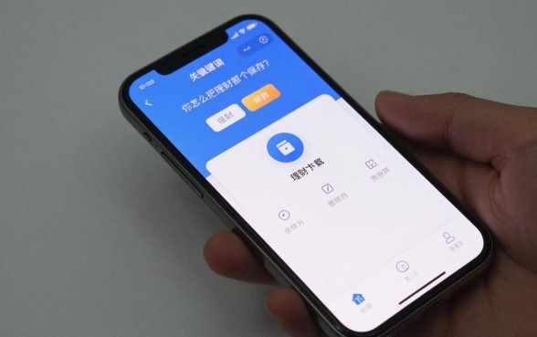 你怎么把理财那个图片保存？理财图片怎么下载到手机