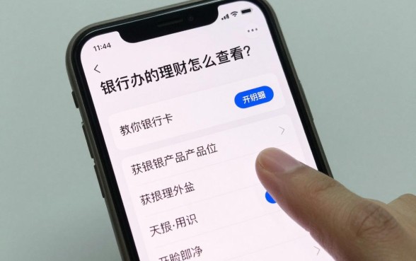 银行办的理财怎么查看？教你查询银行卡理财产品明细