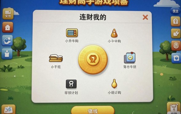理财高手游戏怎么玩的，新手入门详细教程
