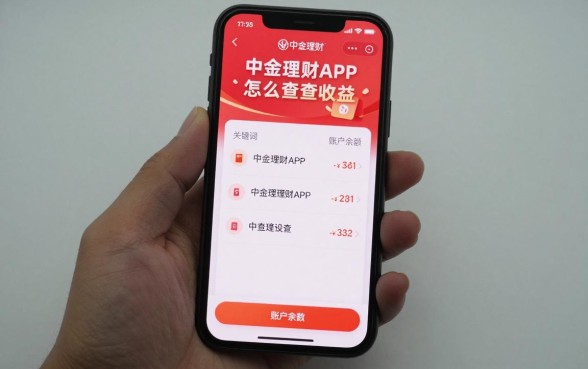 中金理财app怎么查收益，中金理财app如何查看账户余额