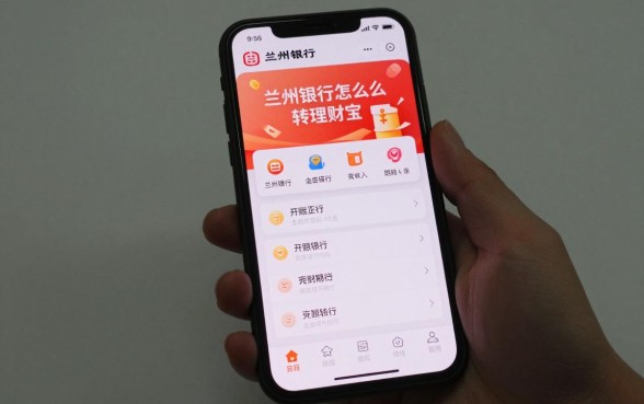 兰州银行怎么转理财宝,兰州银行理财宝转账操作流程