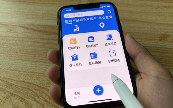 自己的理财账户怎么查,理财产品账户查询方法