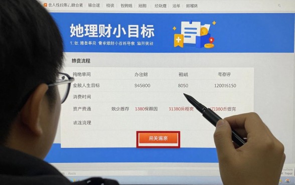 她理财小目标怎么退出，她理财小目标赎回流程详解