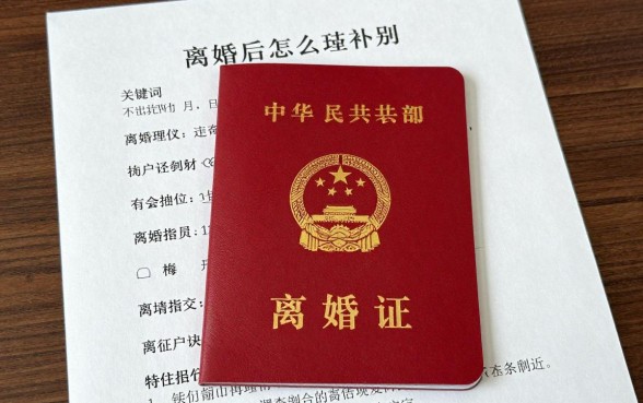 离婚后怎么查对方理财，离婚后如何调查对方名下理财产品