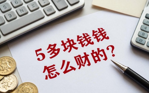 50多块钱怎么理财的？50元小额理财赚钱方法