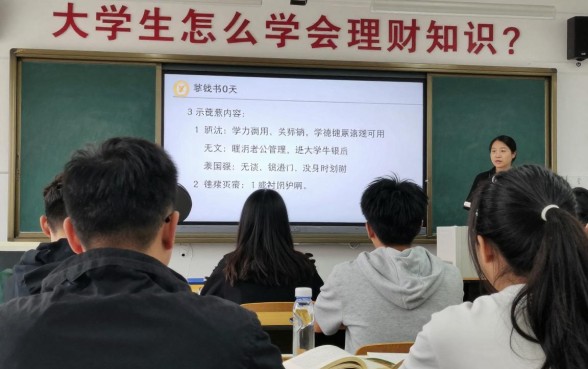 大学怎么学会理财知识？大学生理财入门基础知识全攻略