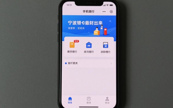 宁波银行的理财怎么取出来？手机银行赎回流程详解