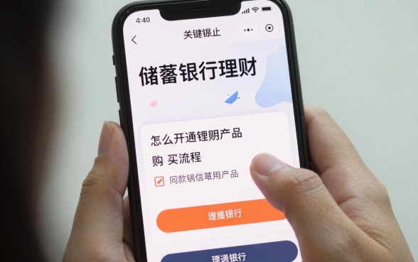 怎么开通储蓄银行理财?储蓄银行理财产品购买流程