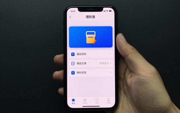 怎么下载理财通安全吗，理财通下载安装官方正版教程