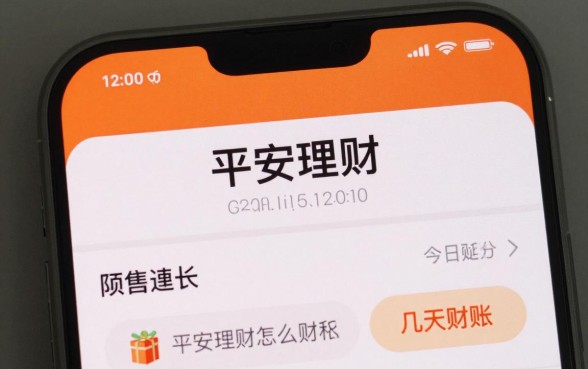 平安理财怎么赎回流程?平安理财赎回几天到账
