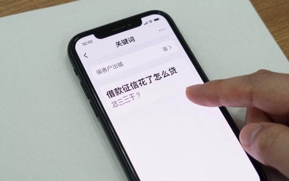借款征信花了怎么贷三千?黑户急用钱哪里能贷