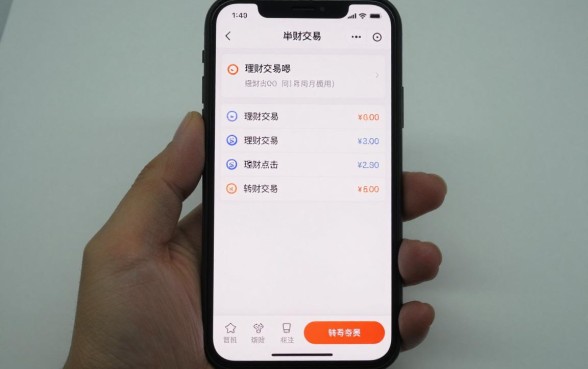 理财交易截图怎么截的?手机银行转账截图制作方法