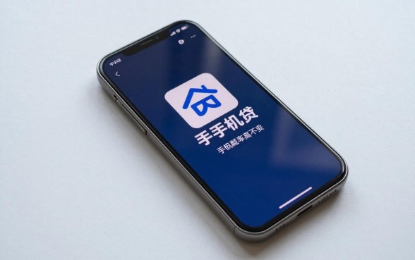 手机贷下款概率高不高,手机贷审核容易过吗