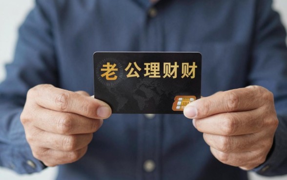 怎么用老公的卡理财啊,老公卡理财安全方法