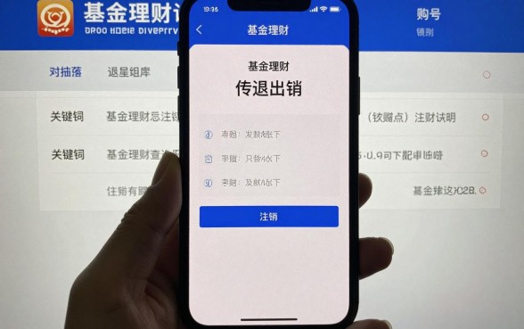 基金理财怎么退出账号,基金账户注销流程详解