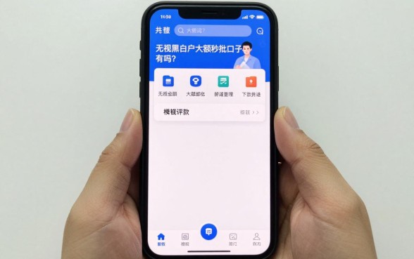 无视黑白户大额秒批口子真的有吗？哪里能找到靠谱的下款渠道？