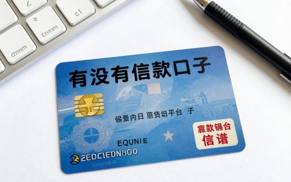 有没有信用卡借款口子?正规靠谱的贷款平台推荐