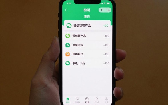 微信里的理财怎么查询?微信理财产品余额明细查看方法