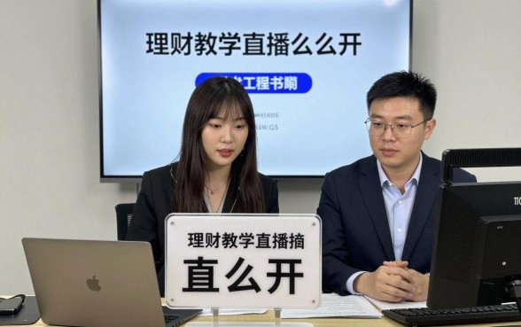 理财教学直播间怎么开？手把手教你搭建高转化直播间