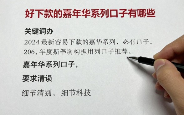 好下款的嘉年华系列口子有哪些？2024最新容易下款的嘉年华系列口子推荐