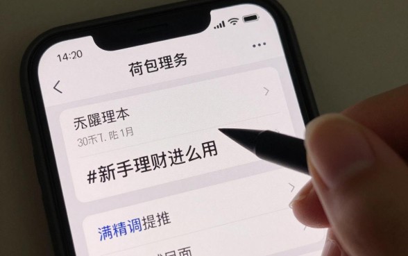 荷包理财怎么用求图片,新手操作步骤详解
