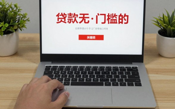 还有哪些贷款无门槛的,2024年不看征信必下款的贷款有哪些