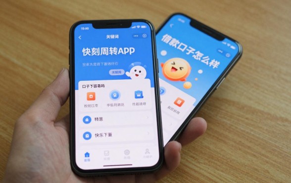 快刻周转app借款口子怎么样？2024最新下款容易吗？