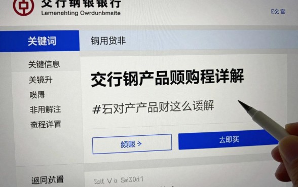 交行网银理财怎么赎回？交行理财产品赎回流程详解