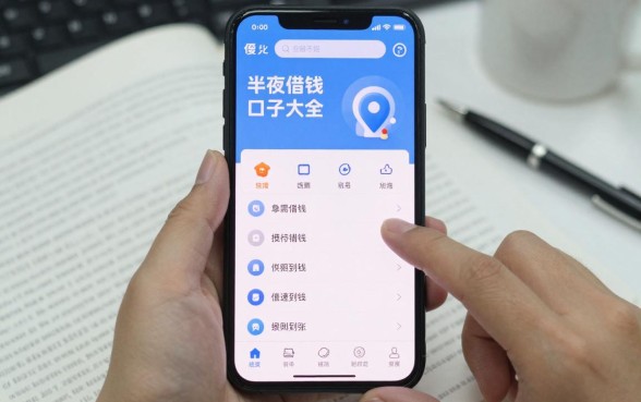半夜能下款的口子大全，半夜急需借钱哪里可以快速到账？