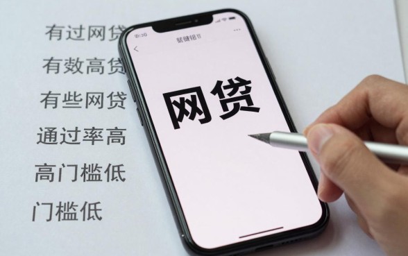 有没有通过率高的网贷6,哪些网贷通过率高门槛低?