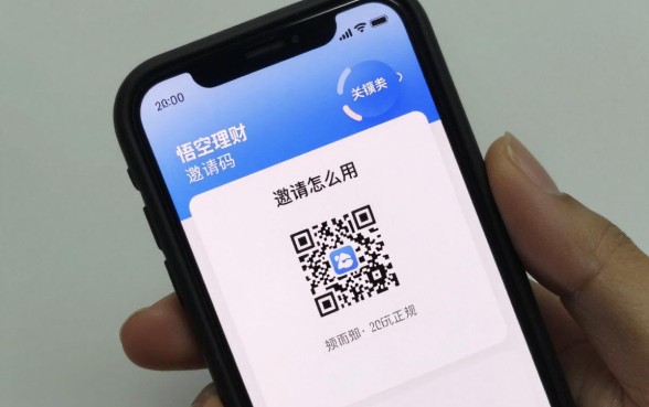 悟空理财邀请码怎么用？新手注册填写教程详解