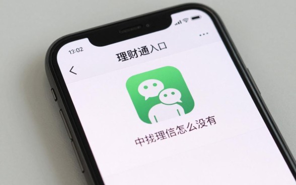 理财通微信上怎么没有,微信找不到理财通入口怎么办