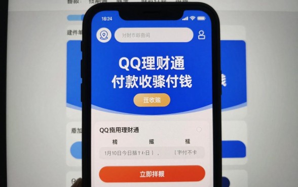 qq怎么用理财通付钱？qq理财通付款操作步骤详解