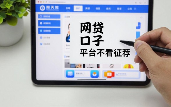 正规好下款的靠谱网贷口子有哪些，2024年容易下款的不看征信平台推荐