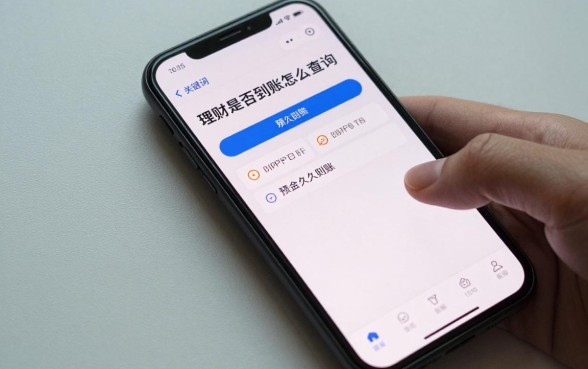 理财是否到账怎么查询,理财产品赎回后资金多久到账