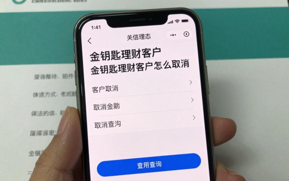 金钥匙理财客户怎么取消，农行金钥匙理财客户取消流程