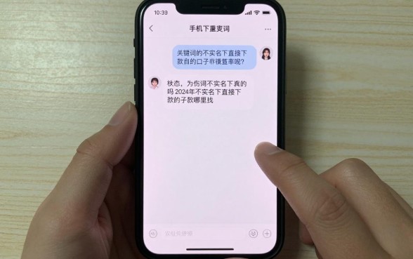 手机不实名下款的口子真的有吗，2024年不实名直接下款的口子哪里找