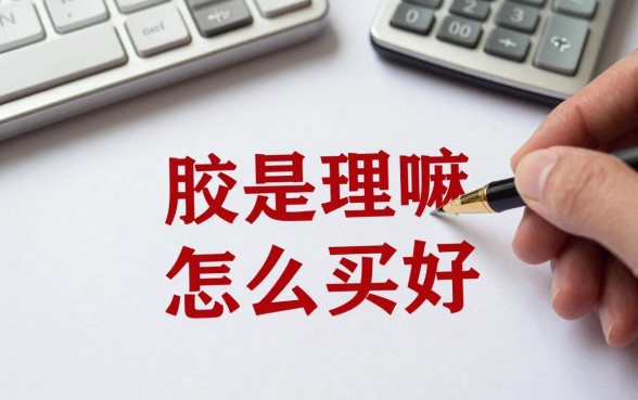 股票是理财嘛怎么买好，新手入门如何选择优质股票？