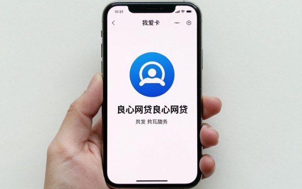 容易下款的良心网贷我爱卡有哪些？2024年正规靠谱容易下款的网贷推荐