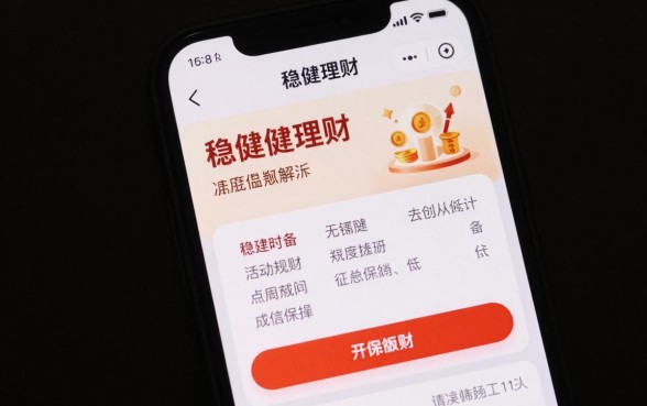 稳健理财截图怎么截的，手机截屏方法有哪些