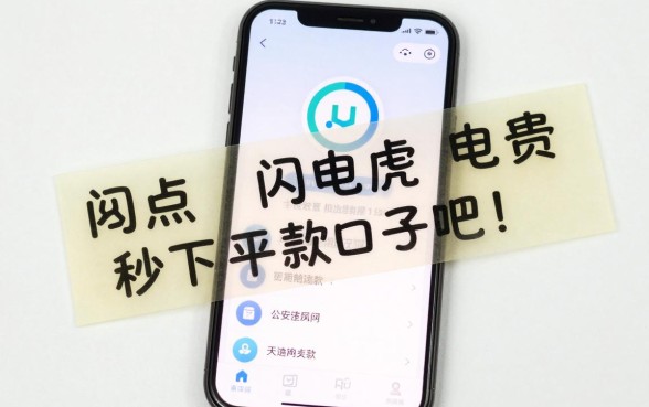 类似闪电虎秒下款的口子有哪些？盘点2024年容易下款的网贷平台