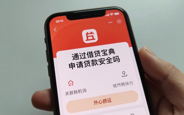 通过借贷宝典申请贷款安全吗,通过借贷宝典申请贷款怎么操作