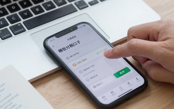 哪些分期口子好下款的，2024年分期口子好下款的有哪些