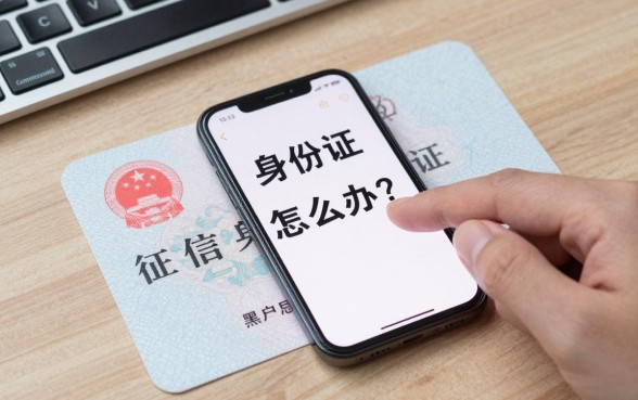征信身份证黑花了怎么办?黑户还能在哪里借钱急用