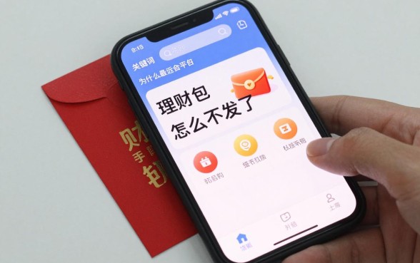 理财红包怎么不发了呢，为什么最近理财平台都不发红包了