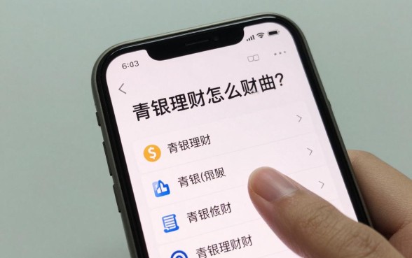 银行青银理财怎么赎回？青银理财赎回操作流程详解