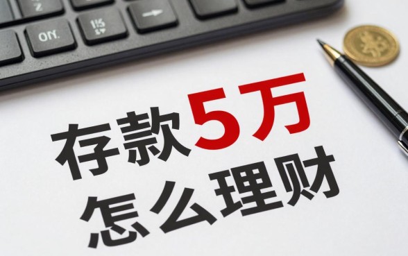 存款15万怎么理财呀,15万存银行怎么存利息高?